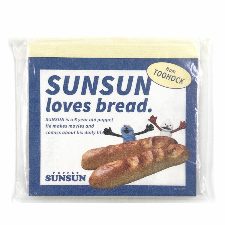 Rakuten - パペットスンスン メモパッド BREAKFAST 267248 PUPPET SUNSUN トゥーホック