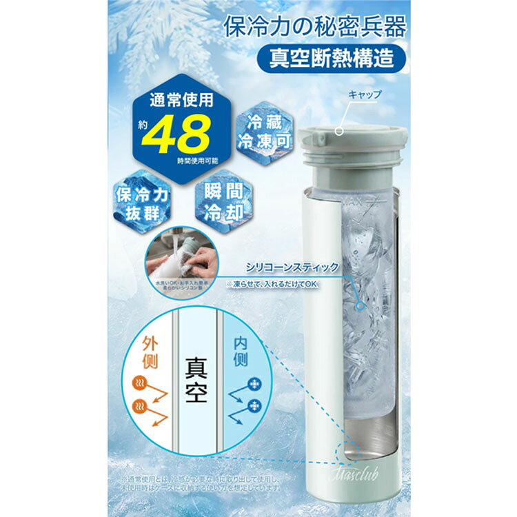 MASCLUB ICP-A03 氷のう 魔法瓶構造 ソフト材質 ピンク サマーアイテム