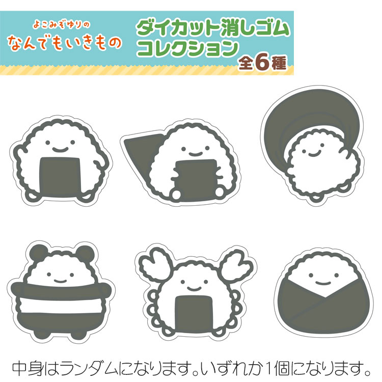 商品仕様【サイズ】 本体：約H34×W34×D10mm以内 紙箱パッケージ：約H45×W41×D15mm 【素材】本体：PVC 【種類】全6種 【内容】1個 【対象年齢】6才以上 【生産国】中国特記事項※You can not choose which design/color you want to buy.-Items are sent out randomly. You could receive the same one for several purchase. ※こちらの商品は「ブラインドパッケージ」となります。商品は選べません。複数個購入されても、同じものがお届けになることもございます。※画像はあくまでも商品イメージになります。実際の商品と色や仕様が異なる場合がありますので、予め御了承ください。 ※メーカー希望小売価格はメーカーカタログに基づいて掲載しています。