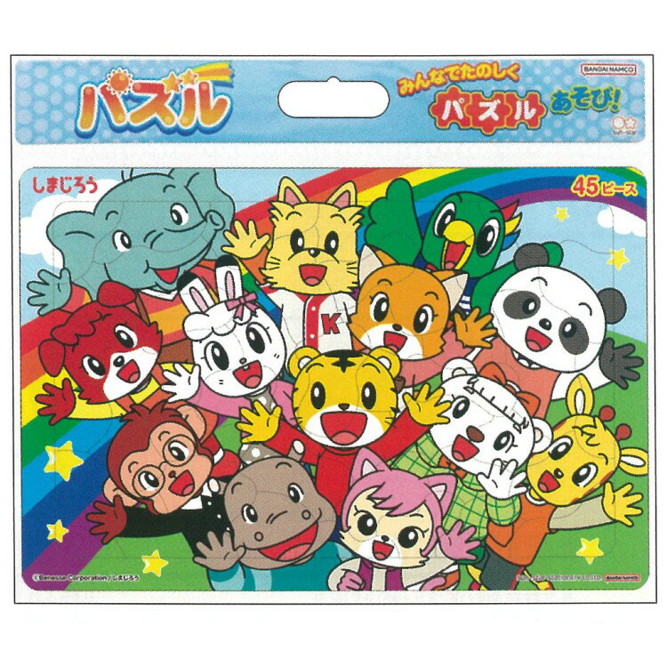 乐天商城 - しまじろう パズル45P 321485 こどもチャレンジ ベネッセ