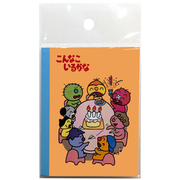 こんなこいるかな ブック型付箋 パーティ 997261 NHK おかあさんといっしょ 絵本