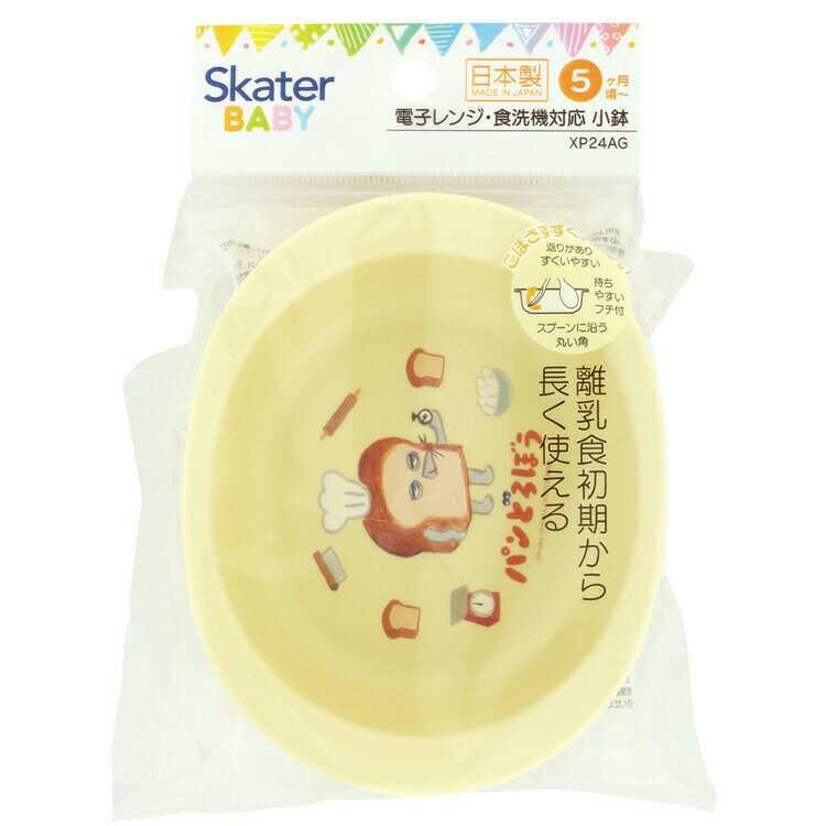 樂天商城 - パンどろぼう XP24AG 抗菌レンジ食洗機対応小鉢 キャラクター 絵本 柴田ケイコ