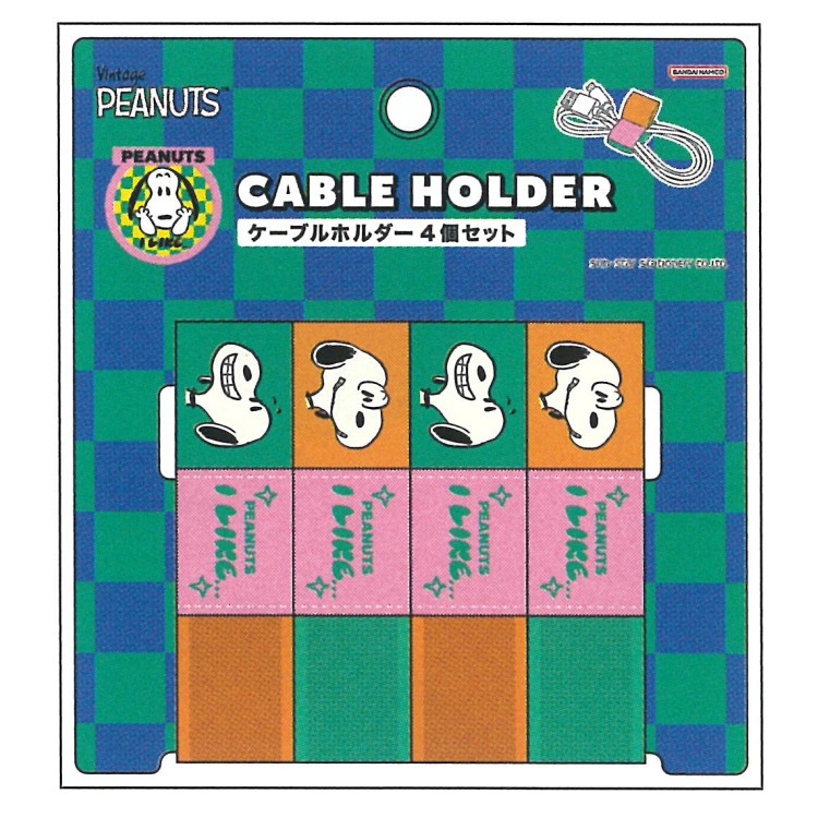 スヌーピー ケーブルホルダー4個セット グリーン 059068 PEANUTS I LIKE SNOOPY ピ...