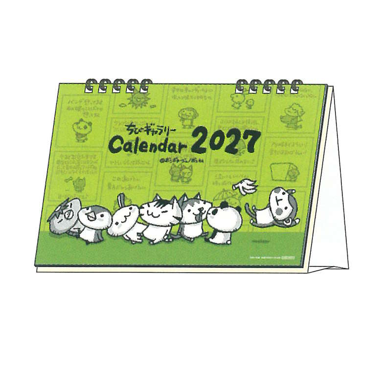 ちびギャラリー 2027年カレンダー デスクカレンダー 卓上 リング 051222