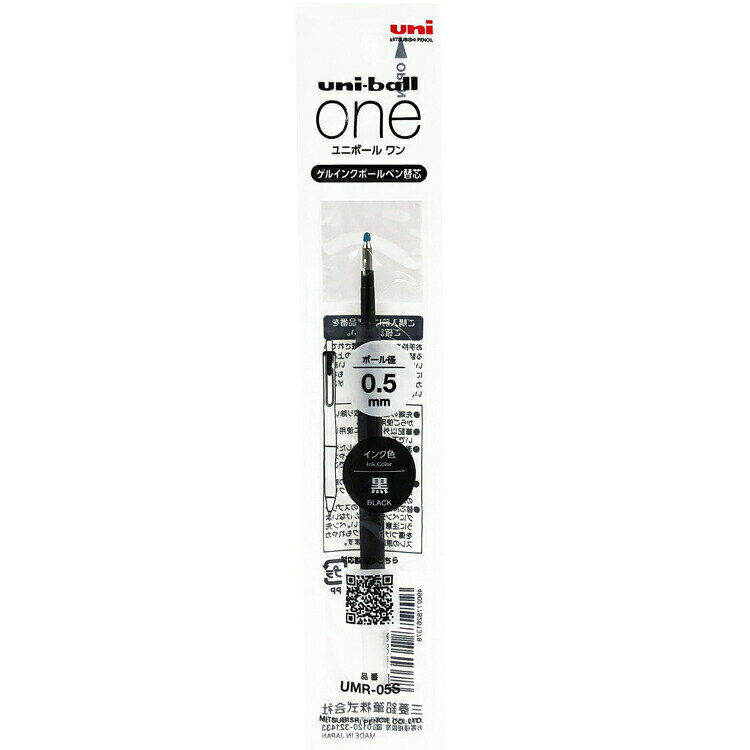 ユニボールワン UMR05S.24 ONE替芯 ボール径0.5mm インク黒 uni-ball one 三菱鉛筆