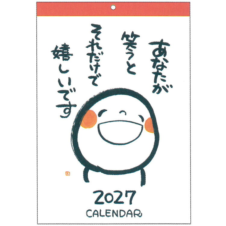 2026年8月発売 笑い文字 2027年カレンダー 壁掛け 六曜入り 716442