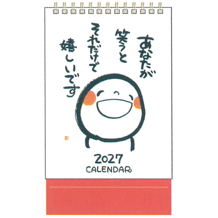 2026年8月発売 笑い文字 2027年カレンダー 卓上 リング 六曜入り 716459