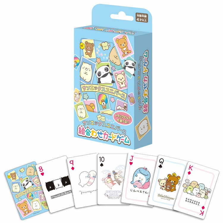 商品仕様「サンエックスユニバース」がカードゲームになって登場！ 全部で54枚のプレイカードにサンエックスユニバースのキャラクターたちが大集合！「キャラクター絵合わせゲーム」と「ポーズ絵合わせゲーム」の2種類のゲームが楽しめます。プレイカードはトランプとしても使えます。 【サイズ】約W65×H95(20)×D25mm 【重量】約130g 【素材】PS、紙 【内容】プレイカード54枚（ジョーカー2枚含む）、注意カード1枚、カードケース1個(PS)、遊び方説明書1部 【対象年齢】4才以上 【生産国】中国 ＜キャラクター絵合わせゲーム＞とは？ 同じキャラクターのペアを作るゲームです。裏返しにして広げたカードをプレイヤーは2枚ずつめくっていきます。2枚が同じキャラクターであれば、そのカードを獲得することができます。最も多くカードを獲得した人の勝利です。 ＜ポーズ絵合わせゲーム＞とは？ 絵合わせ同様、カードをめくりペアを作るゲームです。2枚めくった時にキャラクターだけでなく、ポーズも同じでないと獲得ができません。絵合わせに比べて難易度が上がるため、プレイヤーの年齢に合わせて遊び方を選択するとより一層お楽しみいただけます。特記事項※画像はあくまでも商品イメージになります。実際の商品と色や仕様が異なる場合がありますので、予め御了承ください。 ※メーカー希望小売価格はメーカーカタログに基づいて掲載しています。