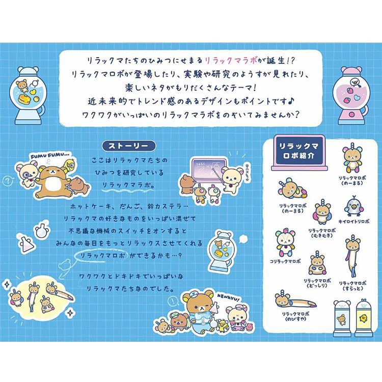 キャラクターハウス キャロルのリラックマ ミニタオル リラックマ リラックマラボ ブルー ハンカチタオル ハンドタオル ウォッシュタオル 綿100％｜アングル3