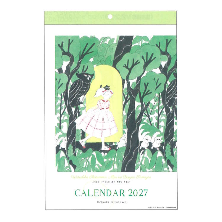 北澤平祐 2027年カレンダー 1000140709 壁掛け 202949