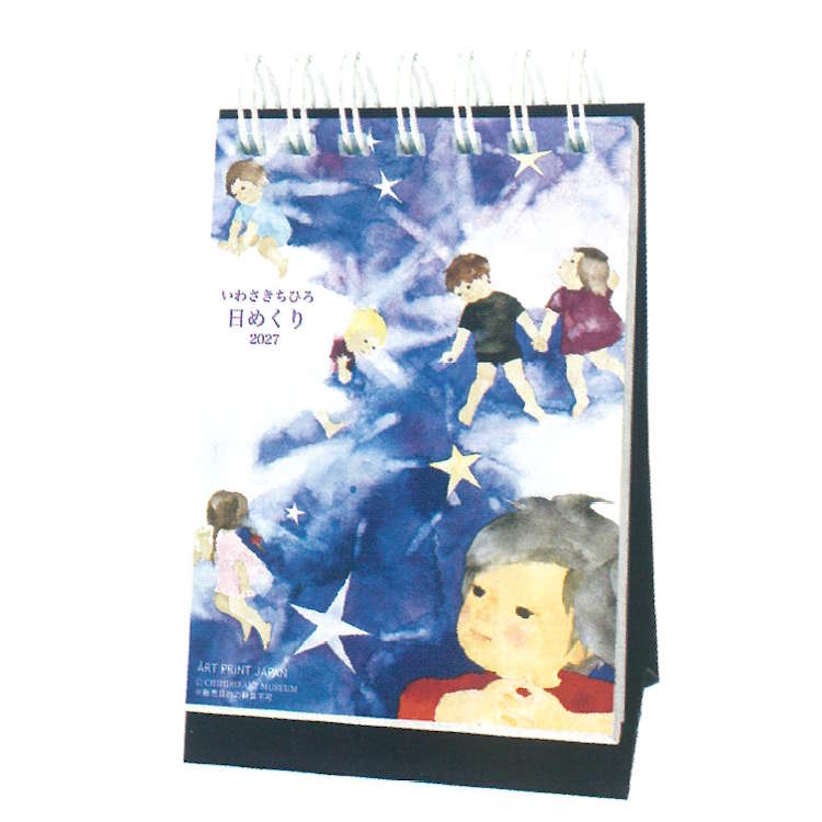 いわさきちひろ 2027年カレンダー 1000140722 卓上 日めくり リング 203144