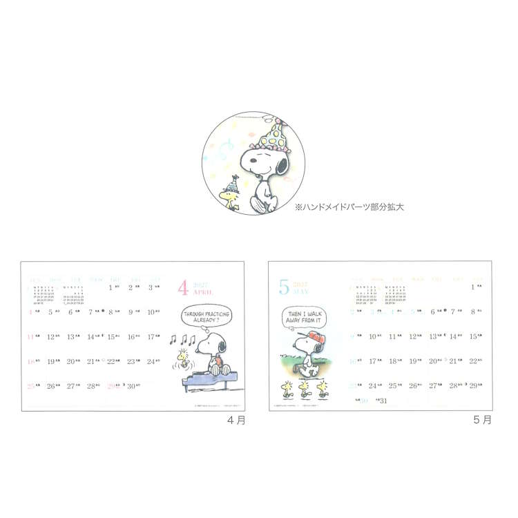 キャラクターハウス キャロルのスヌーピー 2027年カレンダー 1000140791 卓上 水彩スケジュール リング PEANUTS 203885｜アングル2