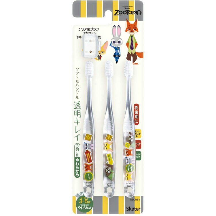 商品仕様乳歯期に！3〜5才向けの園児用歯ブラシ3本セット。買い置きストックに便利です♪透明感のあるクリアなボディがかわいくておしゃれ！【対象】乳歯期（3〜5才）【サイズ】長さ約145mm【毛の硬さ】やわらかめ【耐熱温度】80度【柄の材質】PET【毛の材質】ナイロン【特 長】・優しいやわらか毛・奥まで磨きやすいコンパクトヘッド・持ちやすいグリップ・通園、通学に便利なキャップ付き（1個）【生産国】中国特記事項※画像はあくまでも商品イメージになります。実際の商品と色や仕様が異なる場合がありますので、予め御了承ください。 ※メーカー希望小売価格はメーカーカタログに基づいて掲載しています。