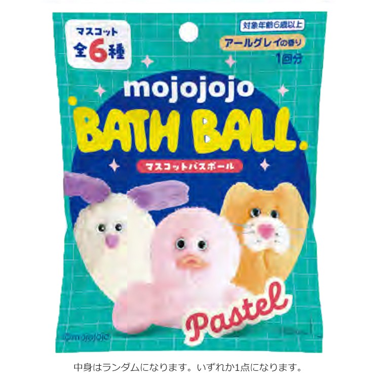【中身はランダム】 mojojojo マスコットバスボール パステル アールグレイの香り ...