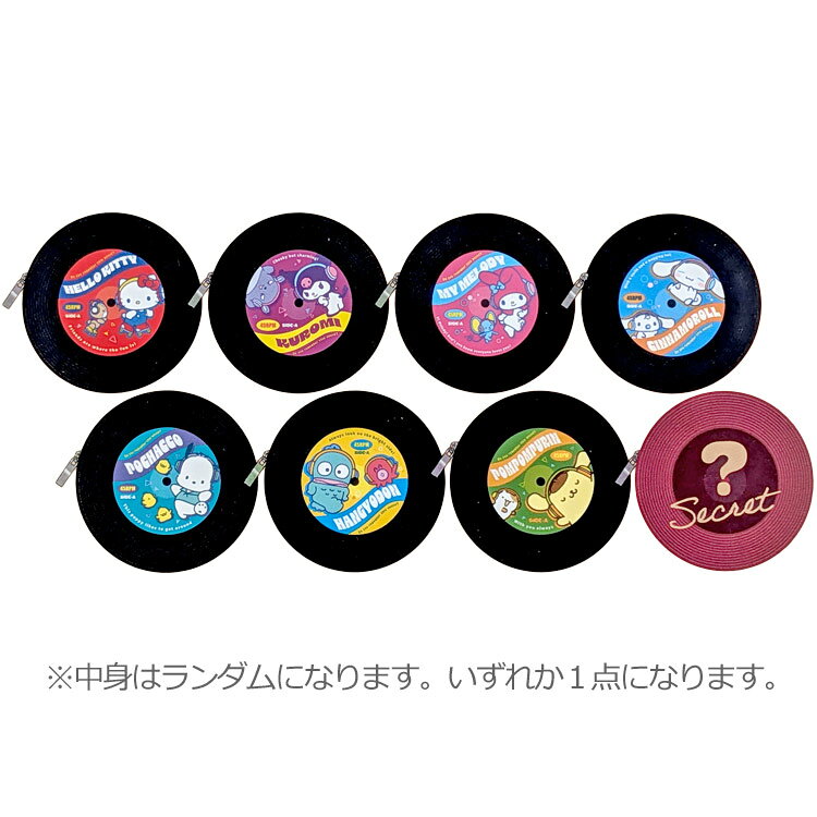 商品仕様レトロポップなレコード型がエモくて可愛い！ 表と裏で柄が変わる、サンリオキャラクターズのトレーディング丸型ポーチ 小銭入れ（コインケース）としてはもちろん、リップや目薬、アクセサリー、イヤホンや充電ケーブルなどの小物をすっきり持ち運べるサイズ感です 何が出るかは開けてからのお楽しみ♪ 【サイズ】約H110×W110×D5mm 【種類】全8種 【内容】全8種の内どれか1個 【仕様】ブラインドパッケージ 【素材】合成皮革特記事項※You can not choose which design/color you want to buy.-Items are sent out randomly. You could receive the same one for several purchase. ※こちらの商品は「ブラインドパッケージ」となります。商品は選べません。複数個購入されても、同じものがお届けになることもございます。※画像はあくまでも商品イメージになります。実際の商品と色や仕様が異なる場合がありますので、予め御了承ください。 ※メーカー希望小売価格はメーカーカタログに基づいて掲載しています。