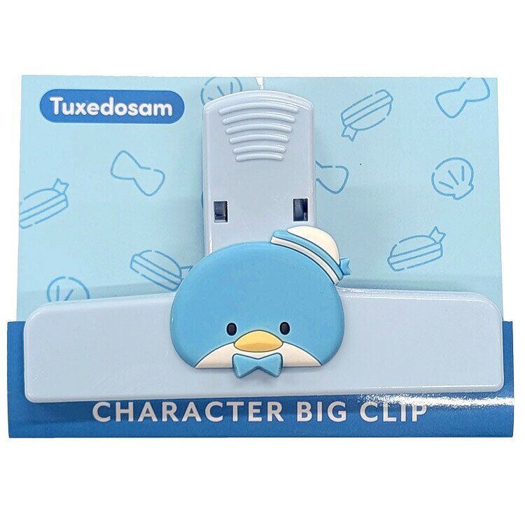 タキシードサム ビッグクリップ 266865 SANRIO サンリオキャラクターズ 水色 ブルー