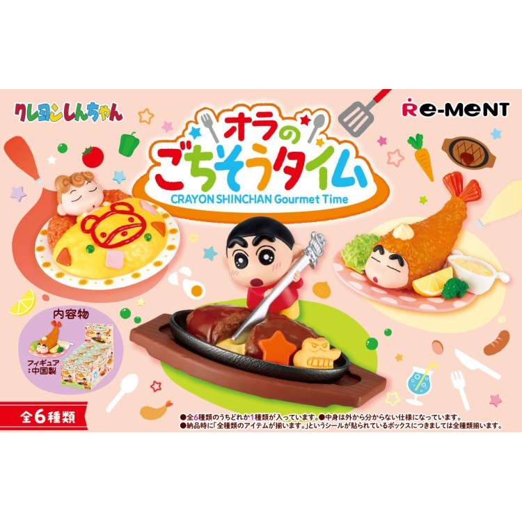 1 box / 6 pieces Crayon Shin-chan It's time for my feast!Crayon Shin-chan Crayon Shin-chan