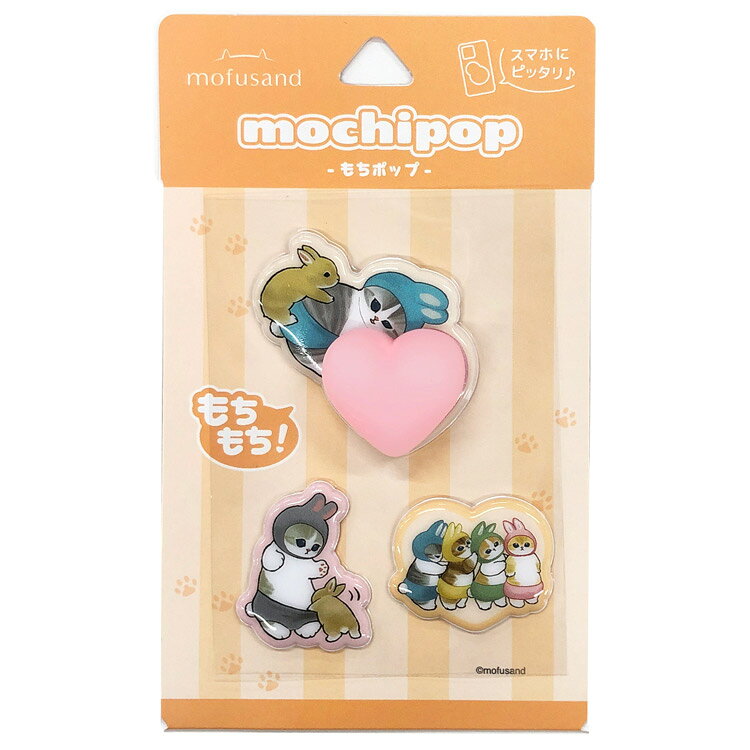 mofusand mochipop にゃんぱんつ！ モチポップ 151779 モフサンド もふもふにゃんこ【お1人様1点限り】 alphakids-10456824 キャラクターハウス キャロル パッケージ画像
