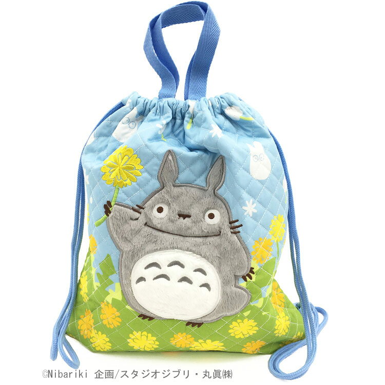 となりのトトロ ナップサック(たんぽぽ畑とトトロ) [671315] 入園入学