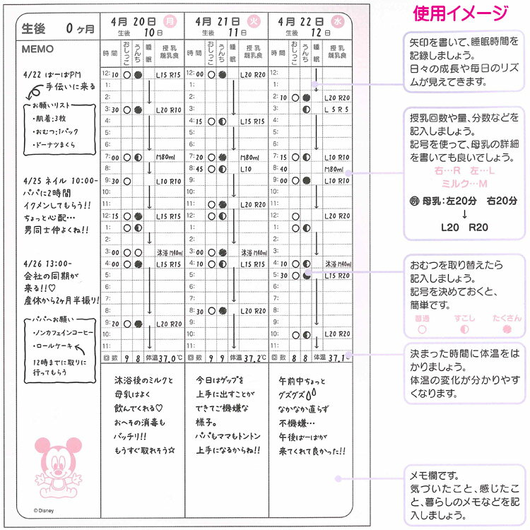 ディズニーベビー 育児ダイアリーa5 ベビーミッキー フレンズ Momベビー用品