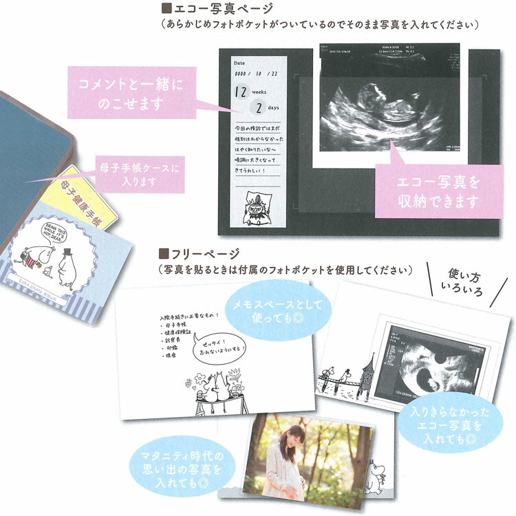 ムーミンエコー写真アルバム★amp;mom★★ベビー用品★