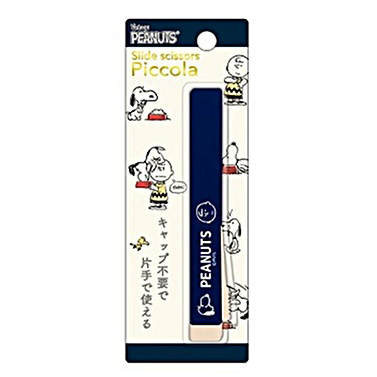 スヌーピー スライドシザーPiccola(NAVY)★ヴィンテージ★ [275535]