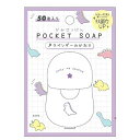 W[V[ȃTEX POCKET SOAP^݂ [296264]