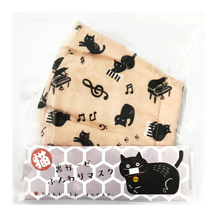 のあぷらす 裏ガーゼふんわりマスク(けんばん) [310224]