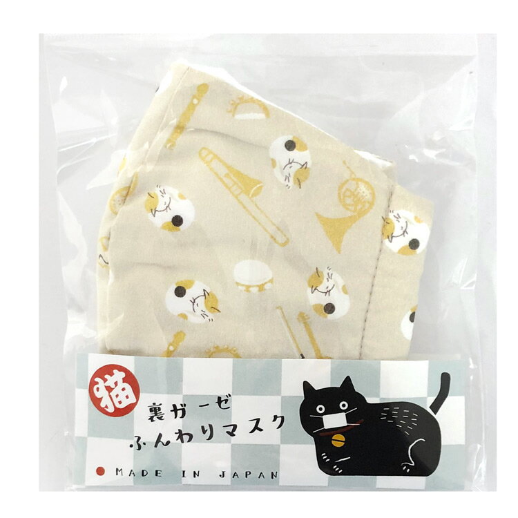 のあぷらす 裏ガーゼふんわりマスク(楽器) [310231]