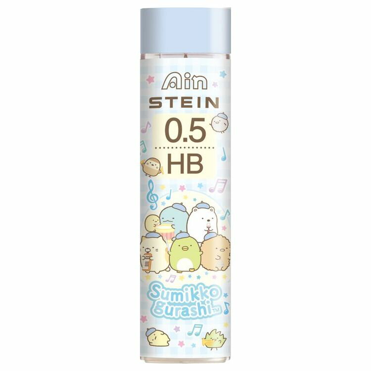 すみっコぐらし Ain STEIN0.5HB