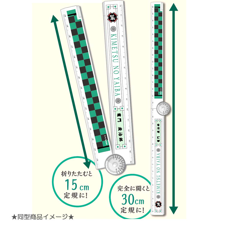 鬼滅の刃 折り畳み定規(悲鳴嶼 行冥)