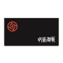 呪術廻戦 フラットポーチ 抗菌 集合 515171(4)