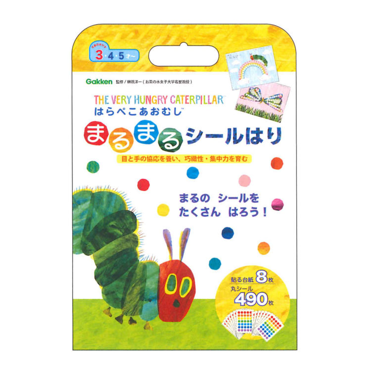 はらぺこあおむし まるまるシールはり(あおむし) [014685]のサムネイル