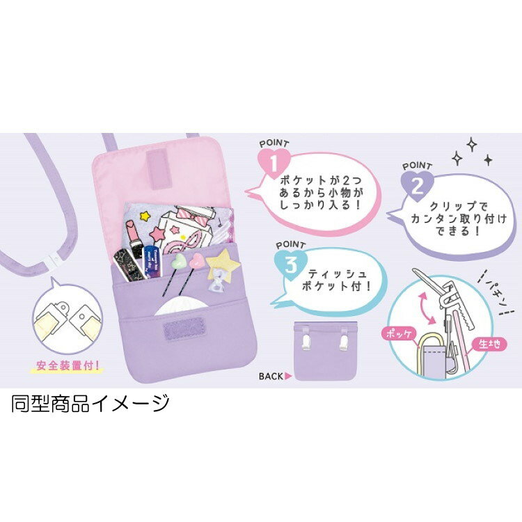 Disney ポケットポーチ かわいい 女の子 小学校 即出荷 ディズニーくまのプーさん どこでもポッケ