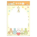 すみっコぐらし 命名紙A3★&mom★★ベビー用品★