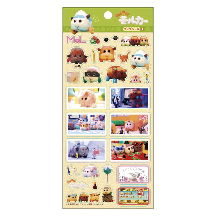 PUI PUIモルカー クリアシール(2)
