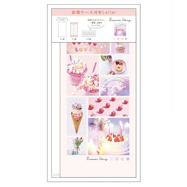 商品説明 〔Fancy☆文具〕 キュートなアイテムがいっぱい！ファンシー文具から、封筒ケース付きLetterが登場です！封筒の入るファイルと一筆箋・封筒のセットです。スイーツの写真がおしゃれなデザインだよ☆使い終わったらチケットケースとしても使えるよ♪ 仕様内容 【パッケージサイズ】約H205×W105×D3mm 【封筒サイズ】約H187×W90mm・3枚 【一筆箋サイズ】約H175×W85mm・6枚 【ファイルサイズ】約H200×W100mm・1枚 【素　材】紙・PP 【重　さ】約45g 【原産国】日本 特記事項画像はあくまでも商品イメージになります。実際の商品と色や仕様が多少異なる場合がございます。 ※メーカー希望小売価格はメーカーカタログに基づいて掲載しています。