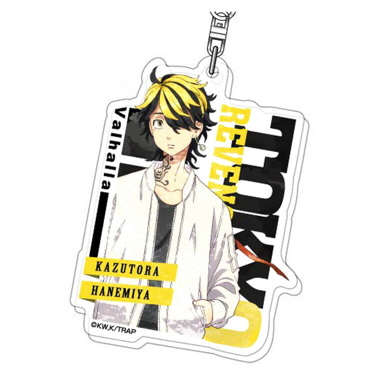 東京リベンジャーズ アクリルキーホルダー(羽宮一虎)【アウトレット・ラッピング不可】のサムネイル