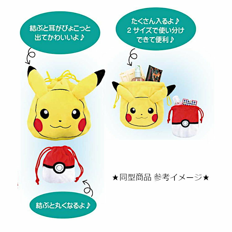 ポケットモンスター ぬいぐるみ巾着2Pセット(イーブイ) [171095]
