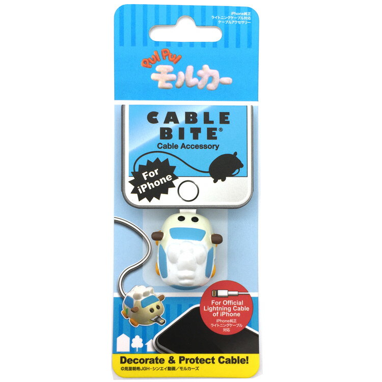 PUI PUI モルカー CABLE BITEケーブルバイト(アビー)