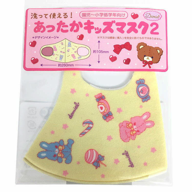 乐天商城 - Domiel あったかキッズマスク2／園児〜小学低学年向け(うさぎ) [952363]