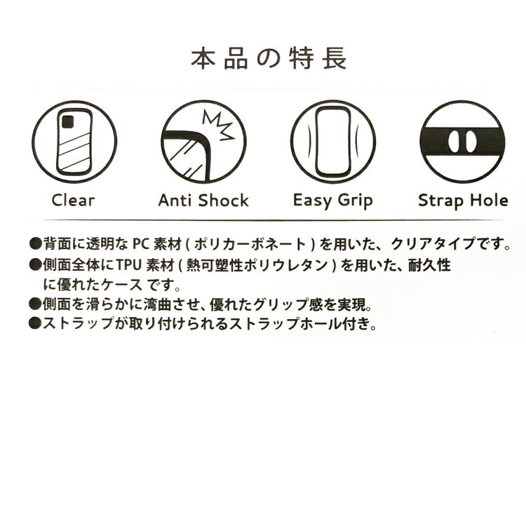 ヨッシースタンプ i select Clear iPhone13対応ケース(総柄) [754158]