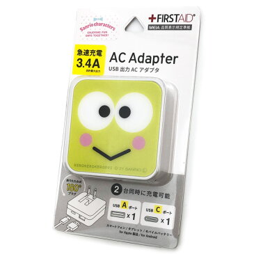 けろけろけろっぴ USB／USBType−C ACアダプタ [515786]