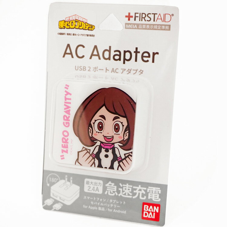 僕のヒーローアカデミア USB2ポートACアダプタ 麗日お茶子 [521473]