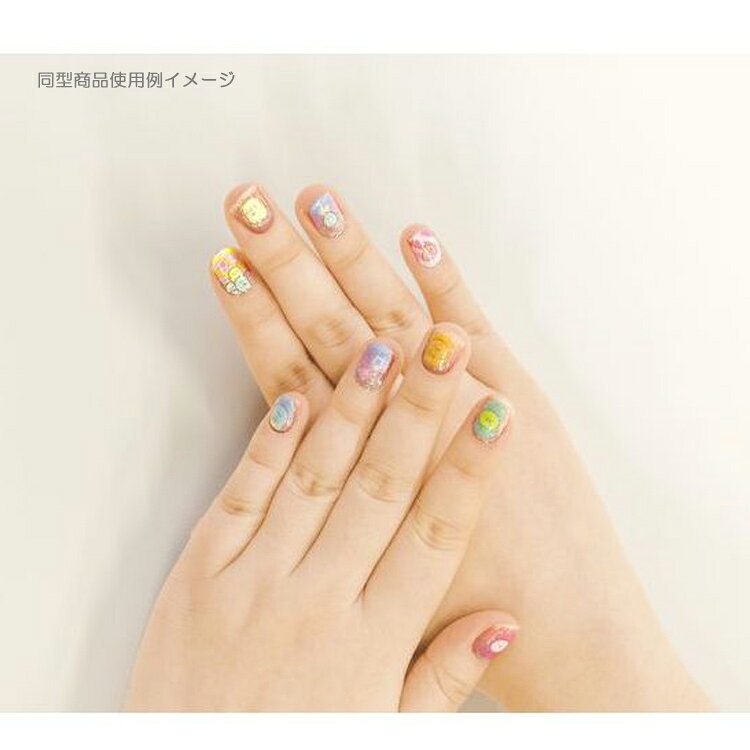 すみっこ 同梱不可 サンエックス こども 爪 ラメ キッズネイルシール わくわくコレクション Se キッズコスメ すみっコぐらし