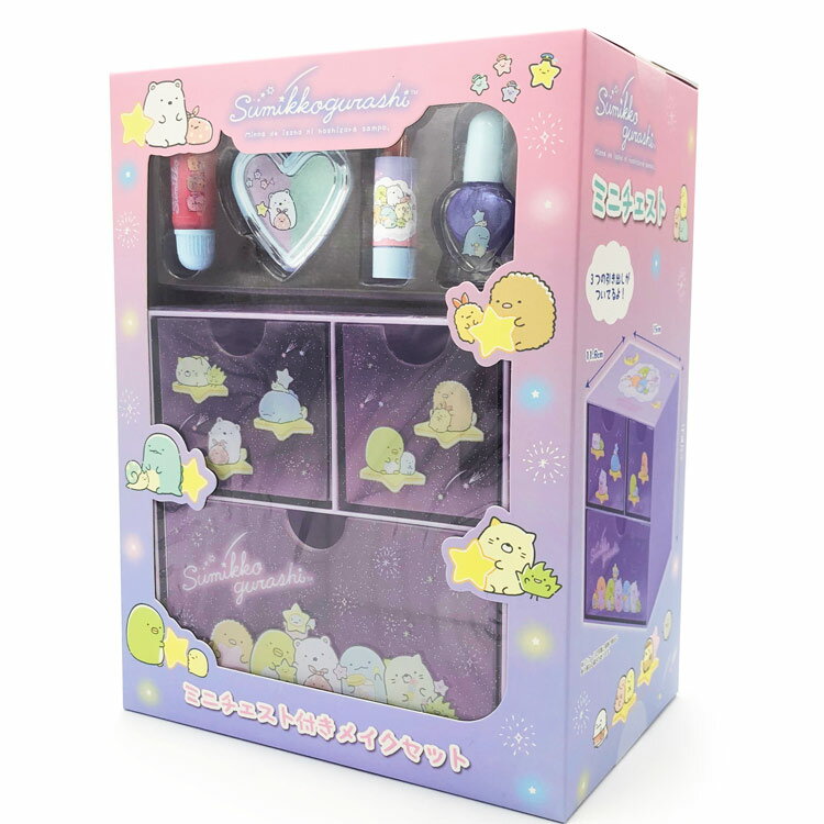 すみっコぐらし ミニチェスト付きメイクセット 114338 すみっこ キッズコスメ 化粧 ネイル つけ爪のサムネイル