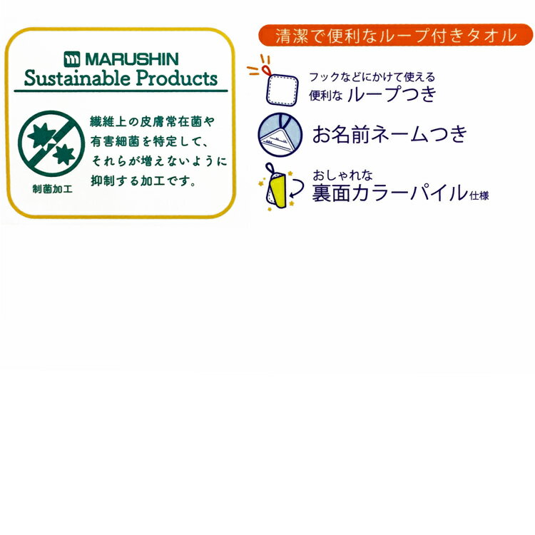 サンリオキャラクターズ ループタオル ひょっこりボーイズ 785395 保育園 幼稚園 トイレ ハンドタオル 3