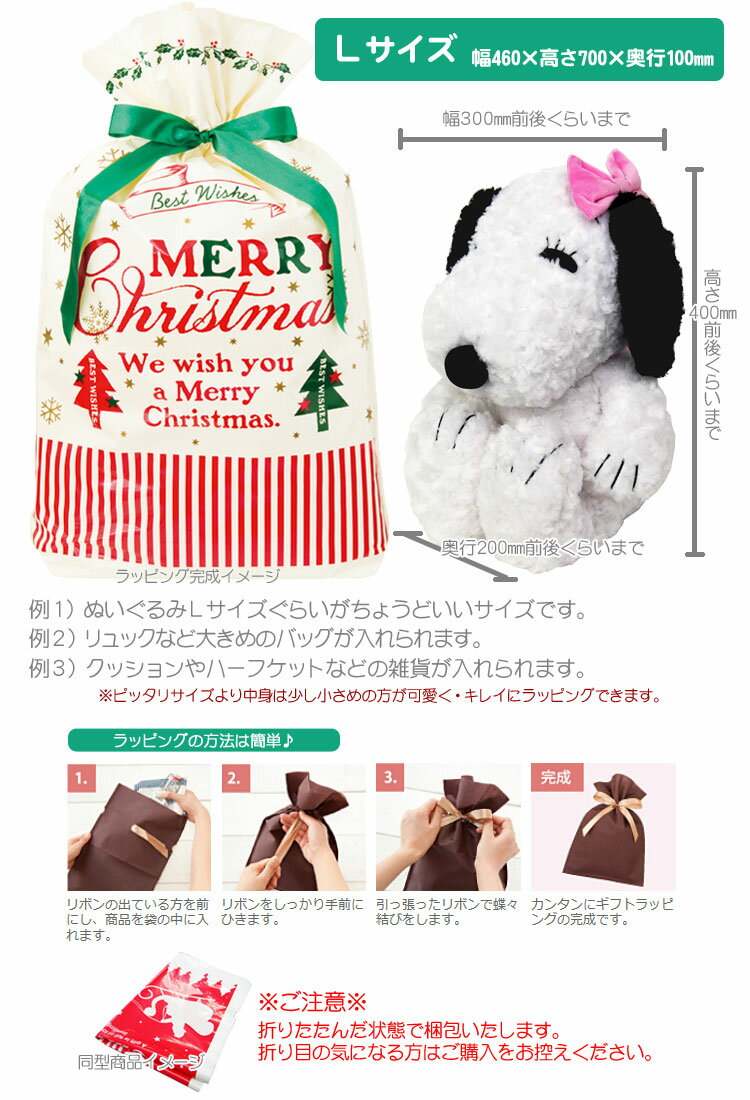 【ラッピング不可】ラッピング資材 クラシカルクリスマスリボン付PEギフトバッグ（L）