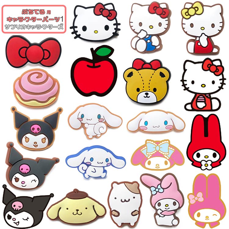 乐天商城 - サンリオキャラクターズ ぷちてる用キャラクターパーツ 1