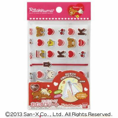 〔サンエックスキャラクター☆Rilakkuma☆San-x〕 大人気のリラックマから ママにもキッズにもうれしいお弁当グッズ登場です！！ コンビニみたいな海苔パリパリなおにぎりを おうちでも簡単につくれちゃうシートだよ♪ かわいいリラックマ柄にお子さんもきっと テンション上がっちゃう(*^^)v 忙しいママの強い味方です。 楽しいランチタイムにピッタリなアイテムです。 他にもいろんなグッズがそろっています♪ お気に入りをさがしてね☆ ◆商品サイズ：約140×240（厚さ：約0.025） ◆包装サイズ：約105×178×2 ◆入　数：10枚入（止めシール付） ◆材　質：ポリプロピレン ◆原産国：日本製 ※　画像はあくまでも商品イメージになります。 　実際の商品と色や仕様が多少異なる場合がございます。 　予め御了承くださいますようお願い致します。 ※メーカー希望小売価格はメーカーカタログに基づいて掲載しています。